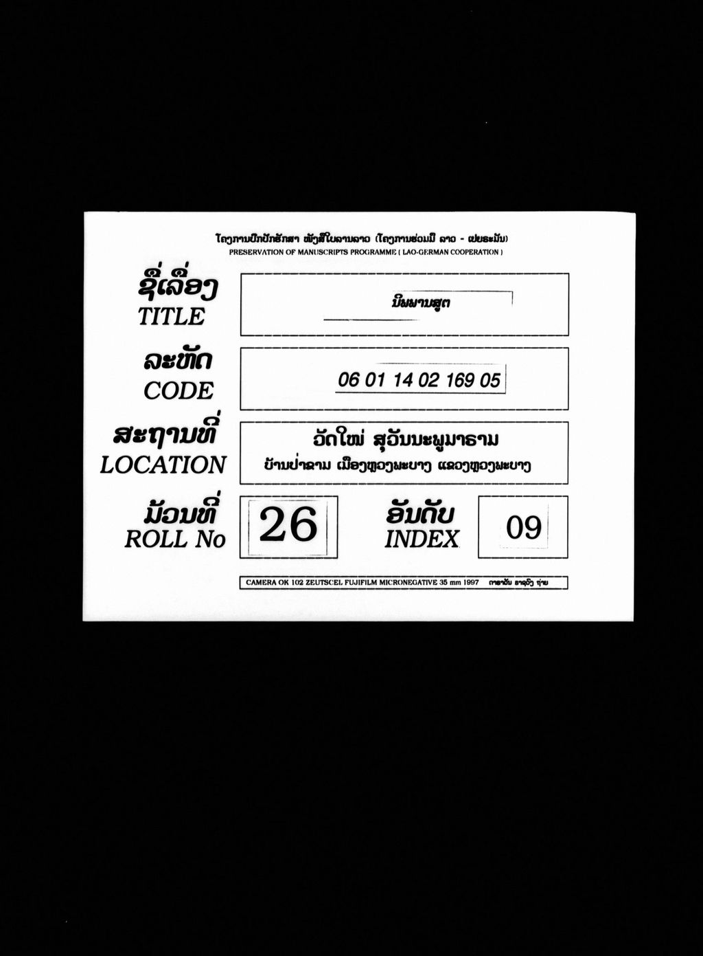 ນິພພານສູຕ