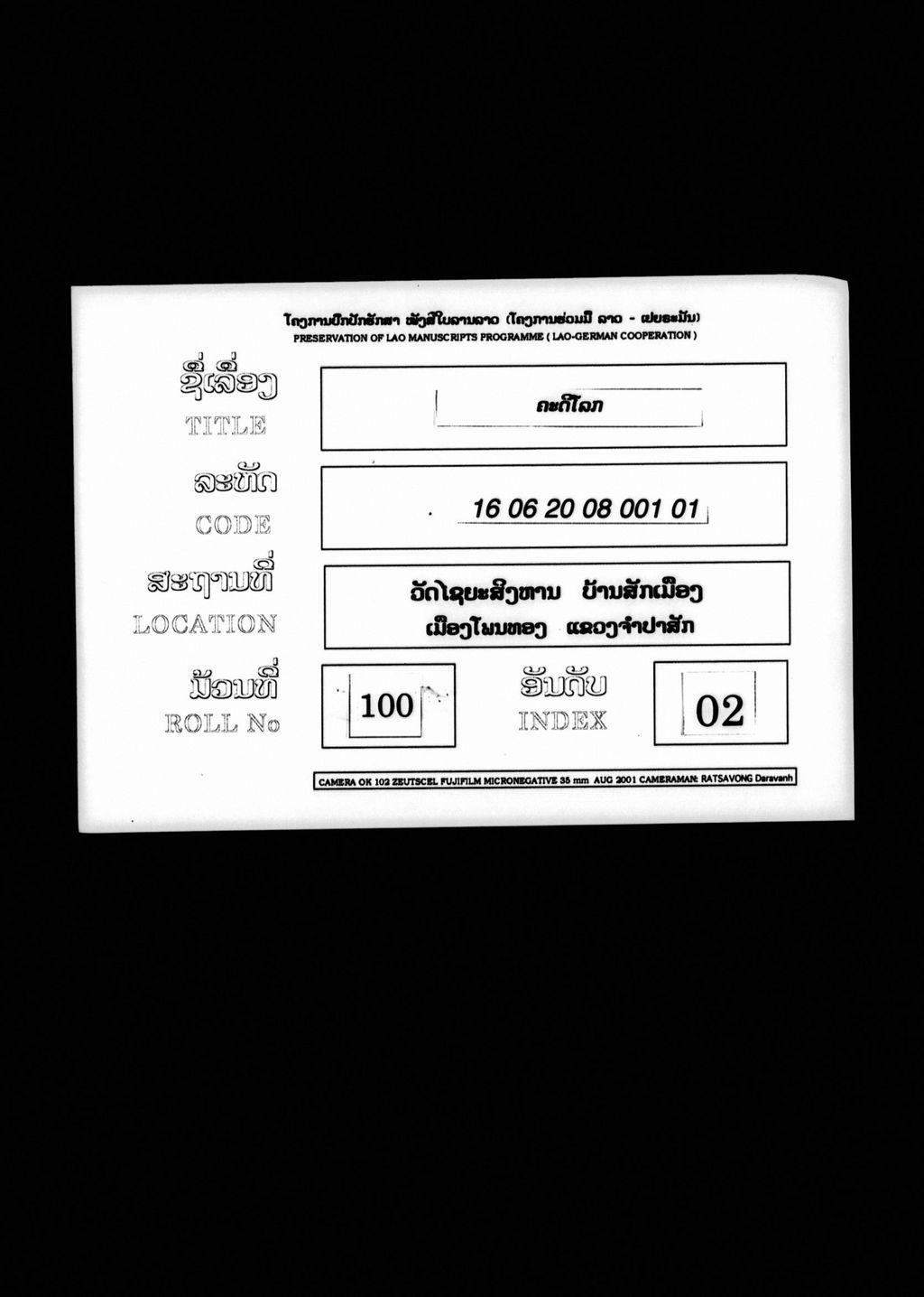 ຄະດີໂລກ