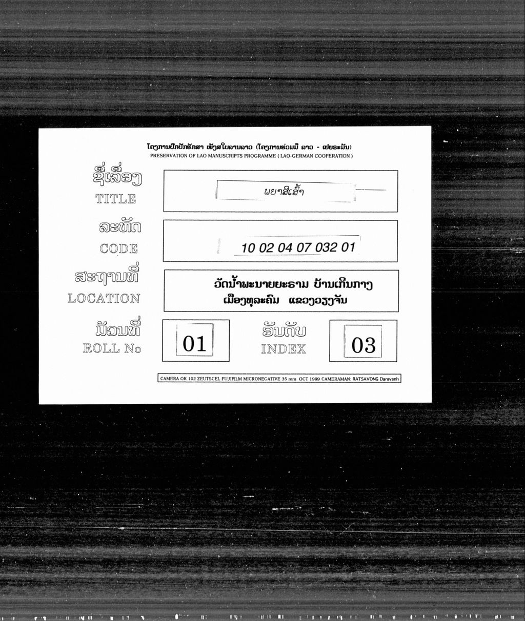 ພຍາສີເສົ້າ