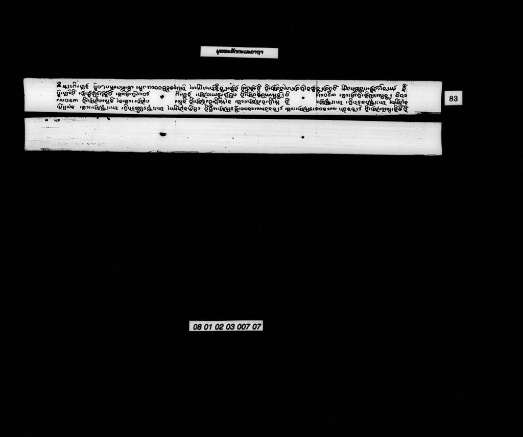 ພຸທທະຣັຕຕະນະຄາຖາ