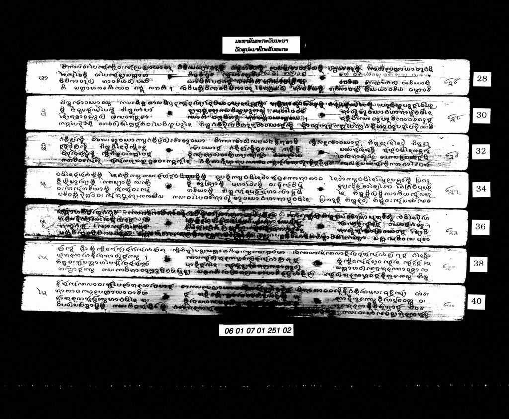 ມະຫາຂັນທະກະວັນນະນາ ວັດສຸປະນາຍິກະຂັນທະກະ