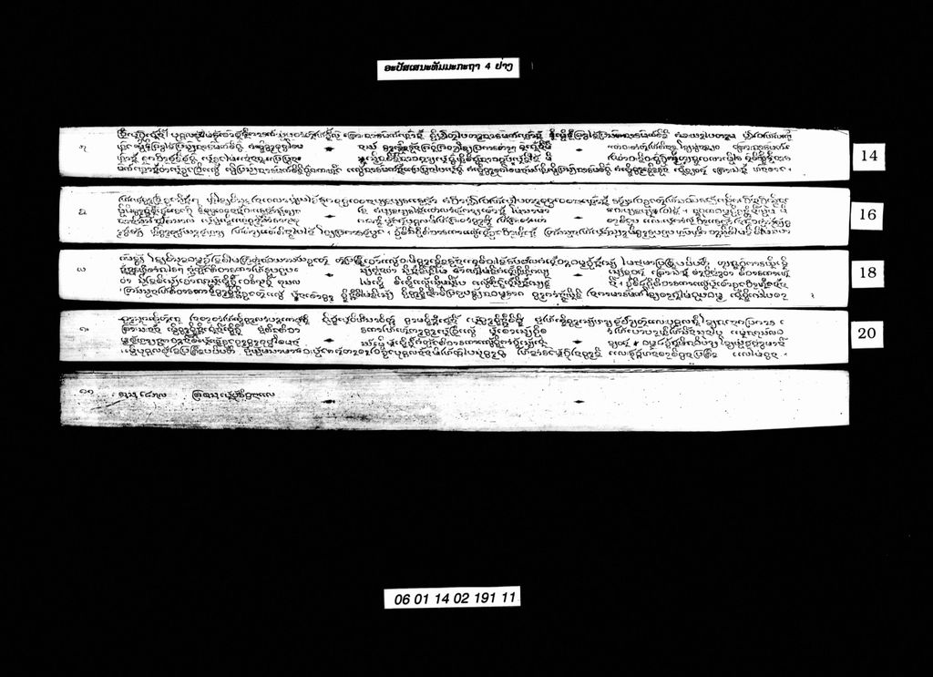 ອະປັສເສນະທັມມະກະຖາ 4 ຢ່າງ