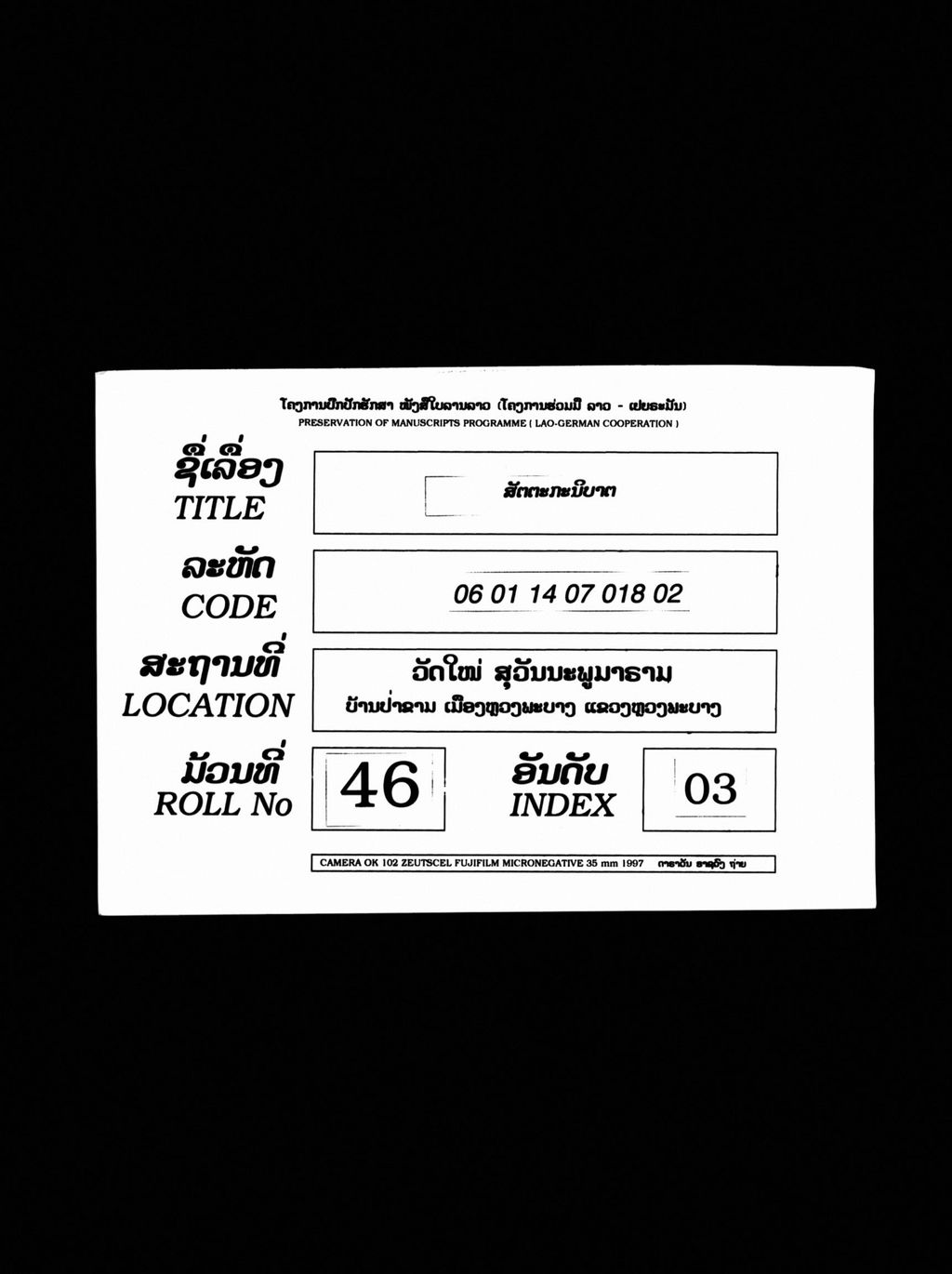 ສັຕຕະກະນິບາຕ