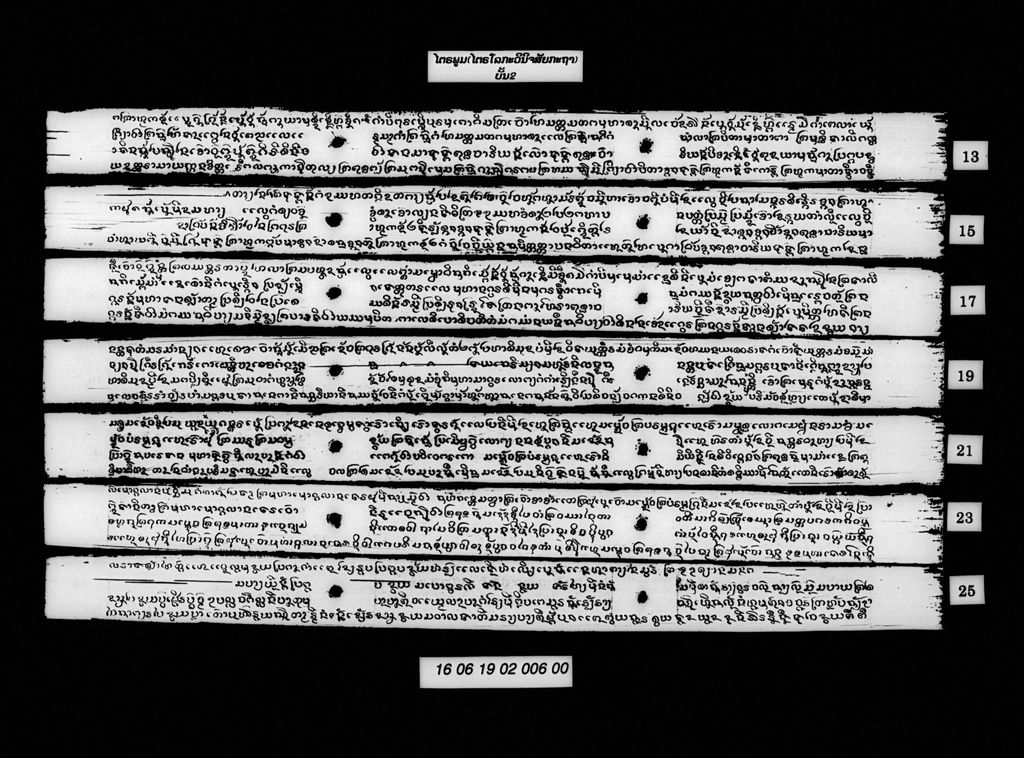 ໄຕຣພູມ (ໄຕຣໂລກະວິນິຈສັຍກະຖາ) ບັ້ນສອງ