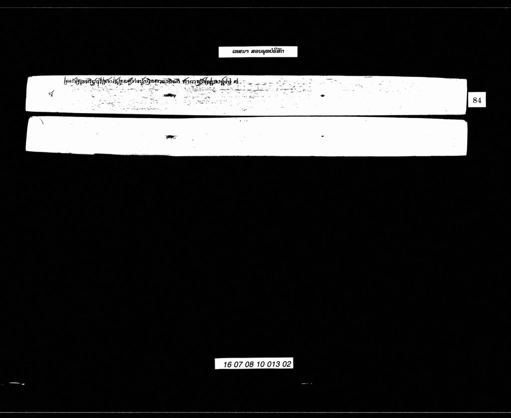 ເທສນາສອນພຸທບໍຣິສັຕ