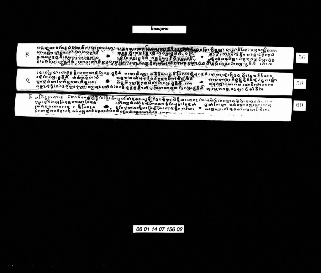 ໂຄນະກຸມາຣ