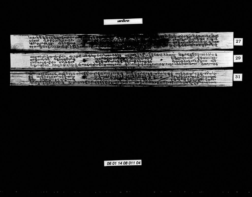 ມຫາວິບາກ