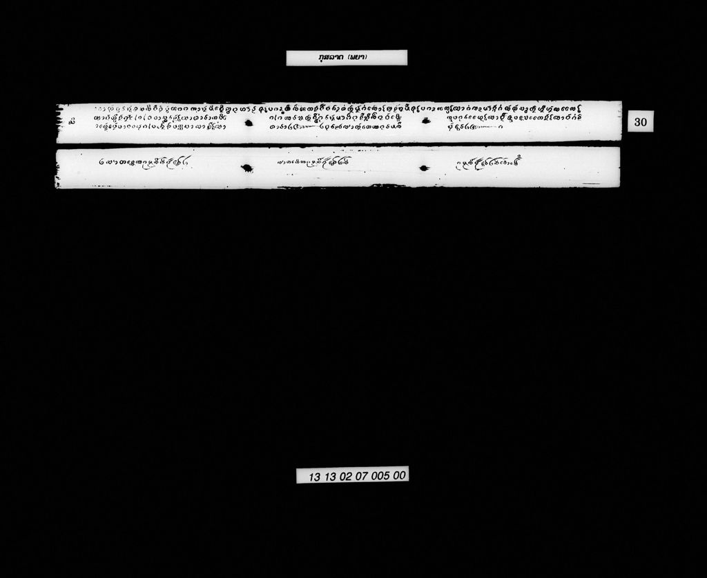 ກຸສລາດ (ພຍາ)