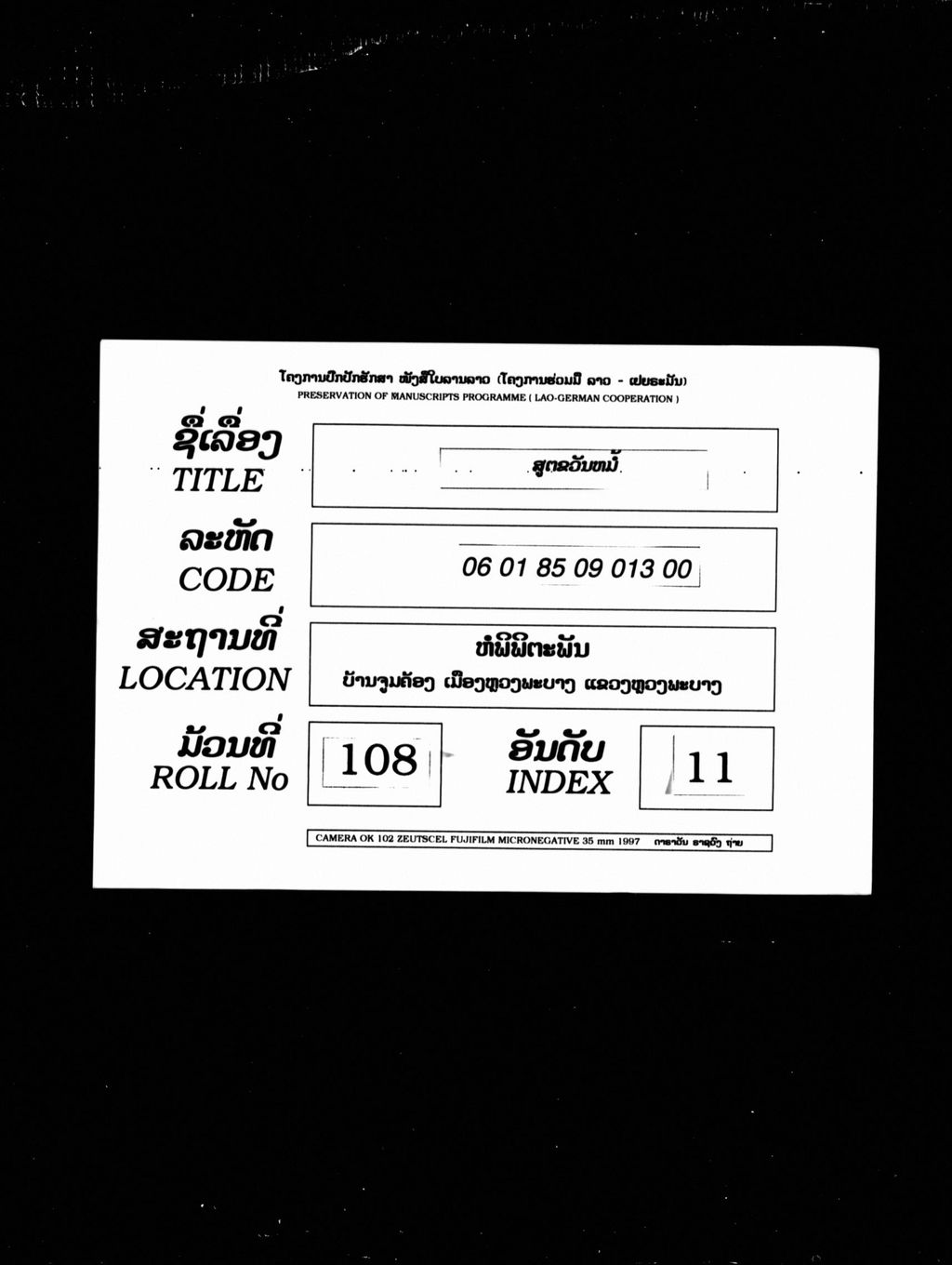 ສູດຂັວນຫມໍ້