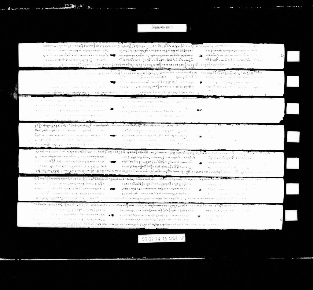 ສັງຂຍາປະກອນ