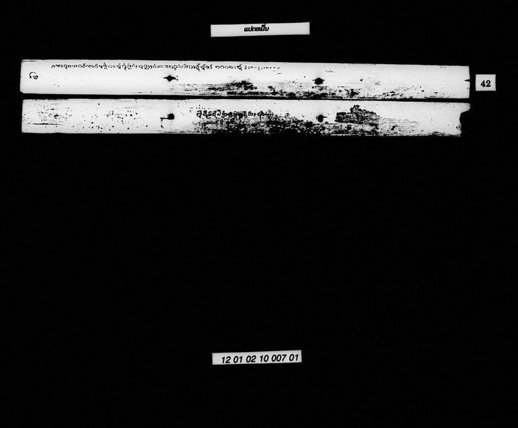 ແປດໝື່ນ