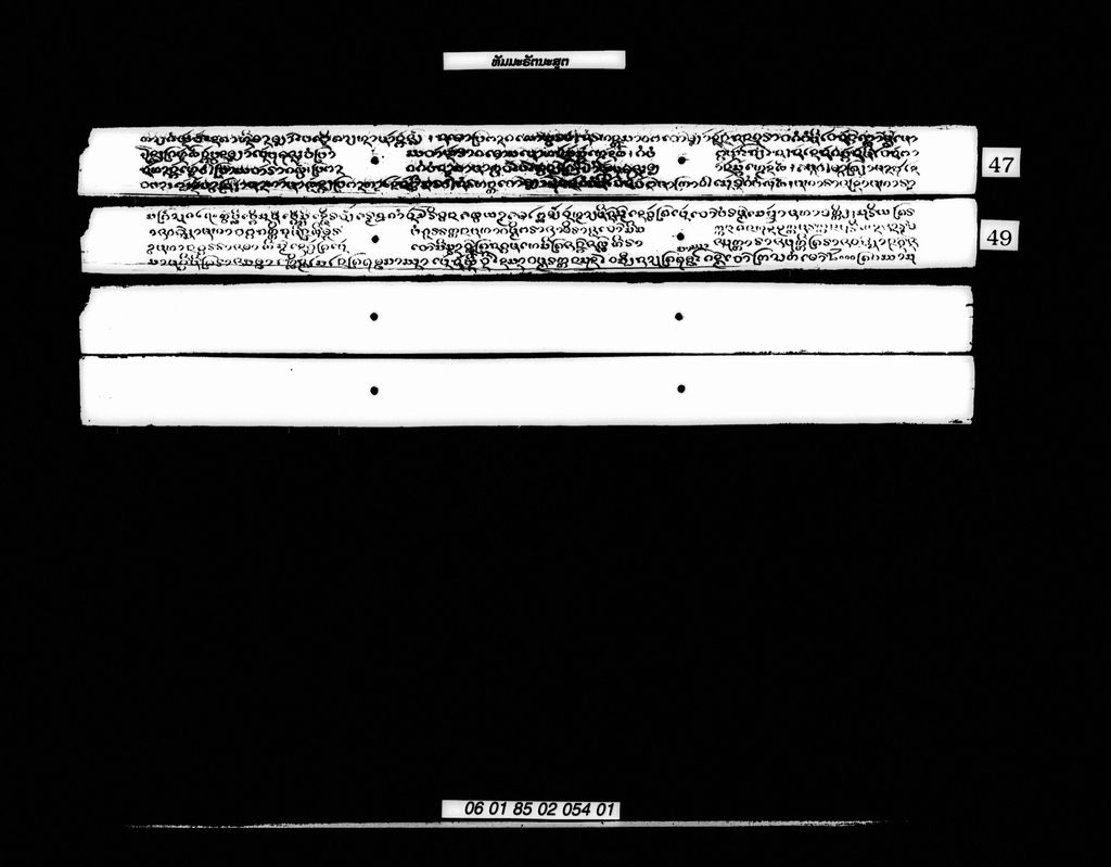 ທັມມະຣັຕນະສູຕ