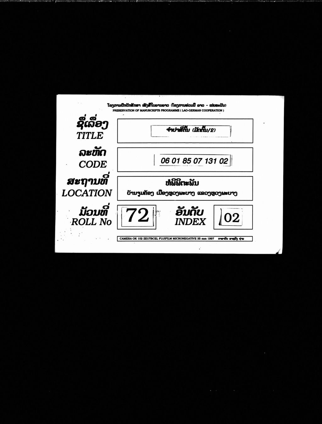 ຈໍາປາສີ່ຕົ້ນ ( ມັດຕົ້ນສອງ )