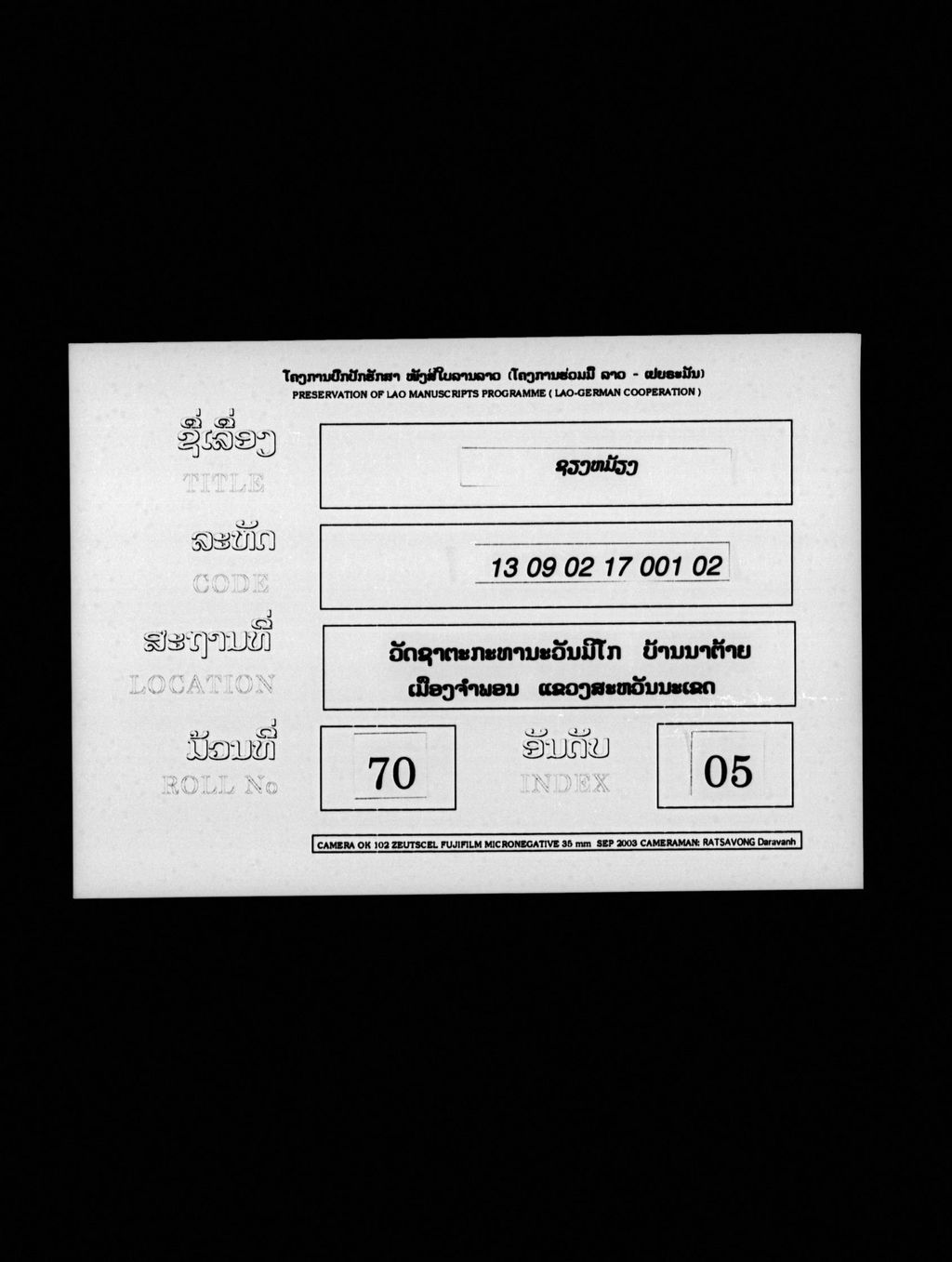 ຊຽງໝ້ຽງ