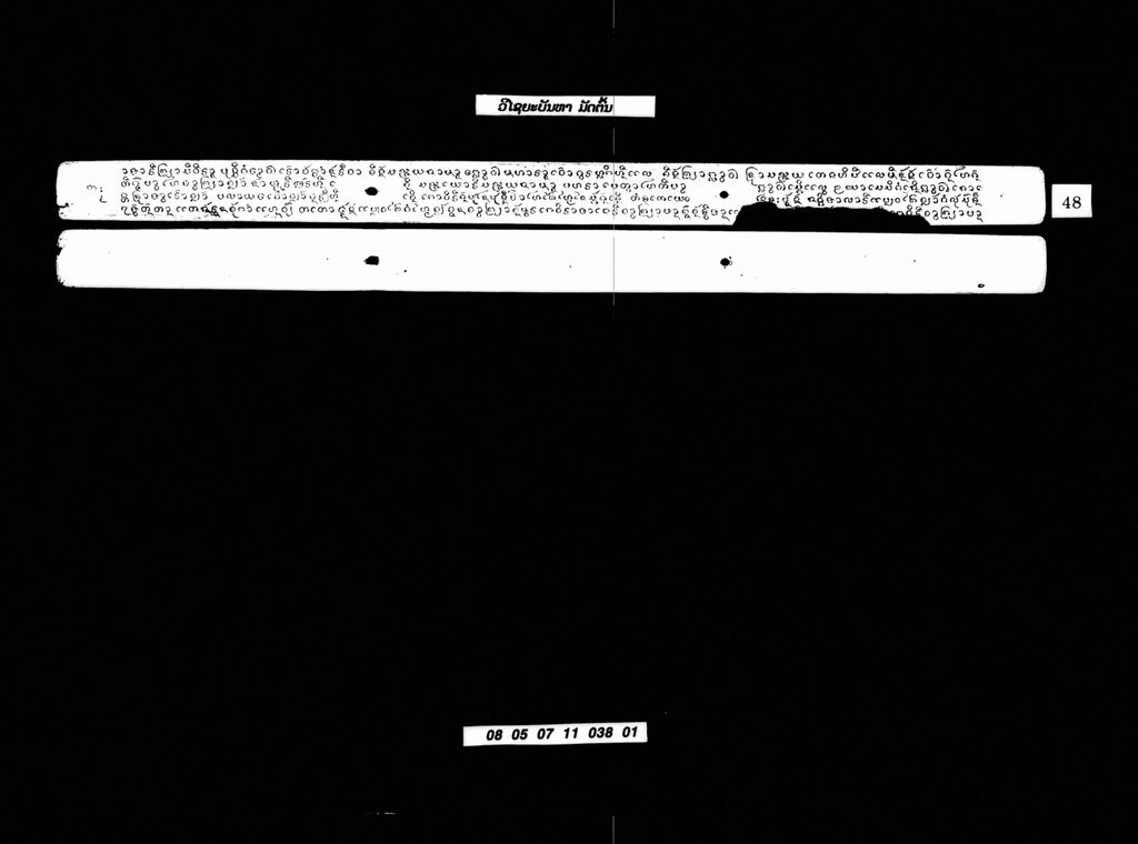 ວິໄຊຍະບັນຫາ ມັດຕົ້ນ