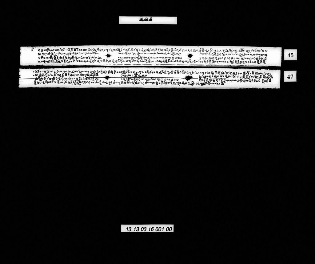 ສັພສົນທິ