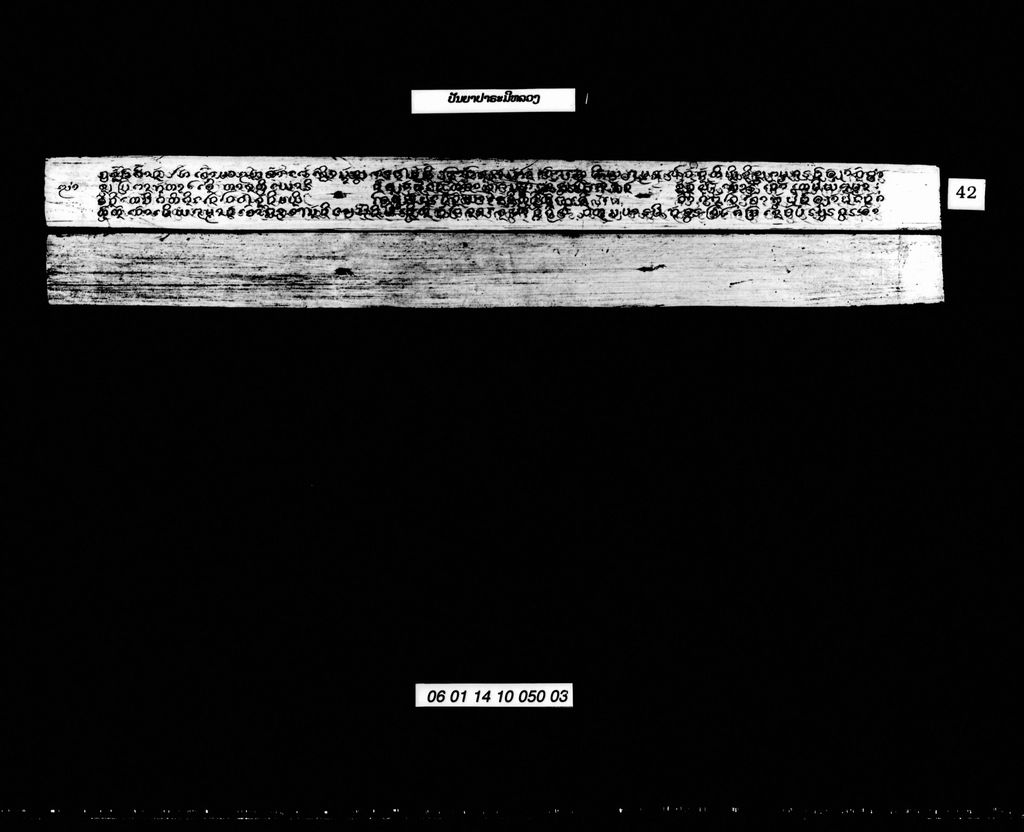 ປັນຍາປາຣະມີຫລວງ