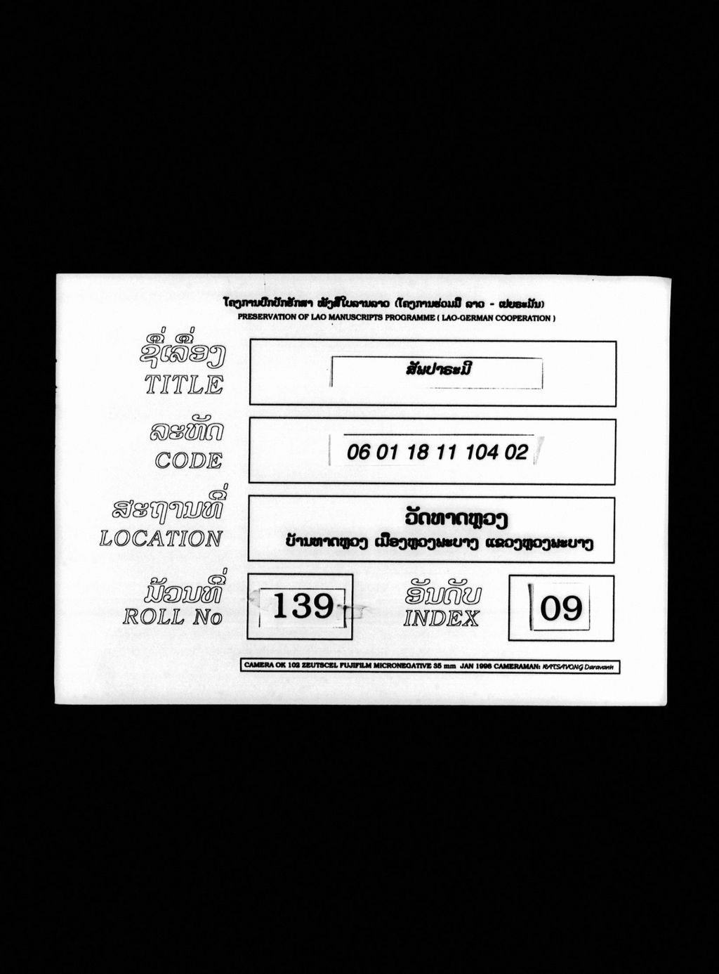 ສັພປາຣະມີ