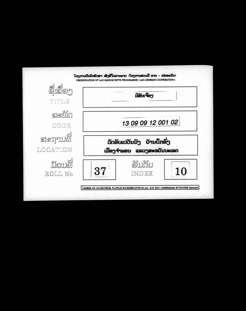 ນິສັຍເຈືອງ