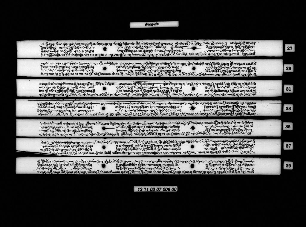 ທ້າວຄູ (ລຳ)