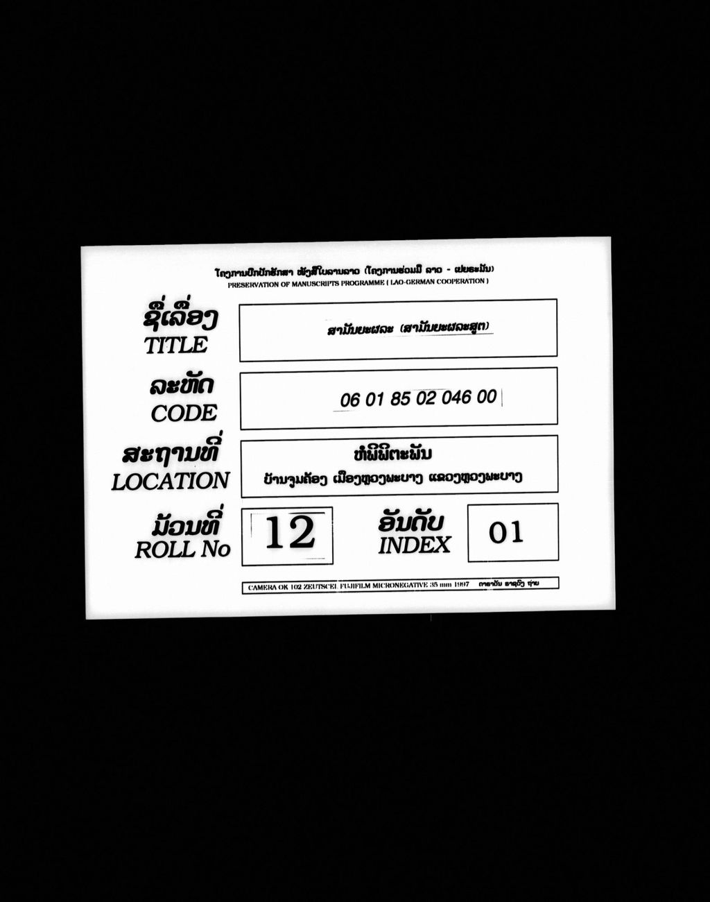 ສາມັນຍະຜລະ (ສະມັນຍະຜະລສູຕ)