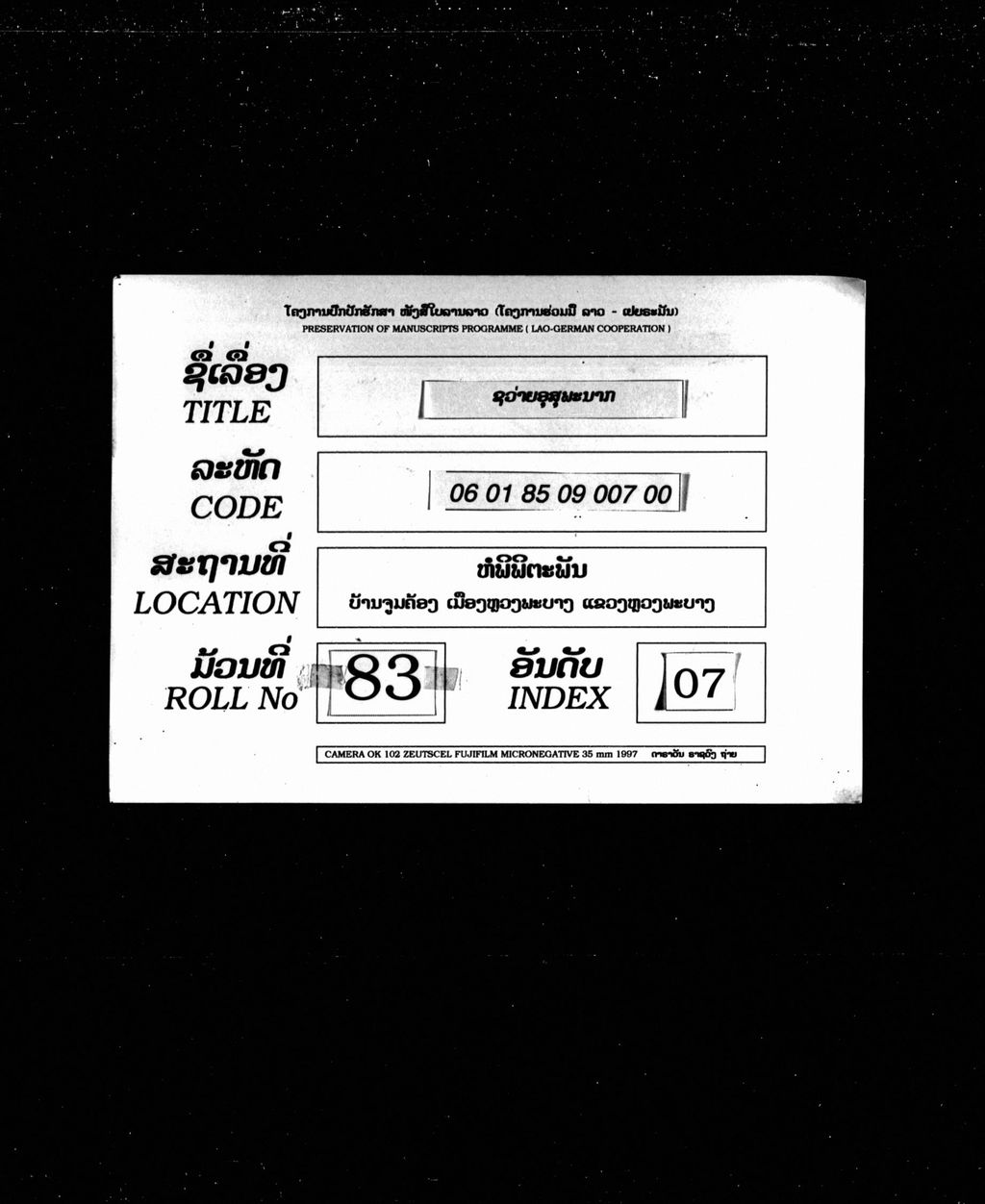 ຊວ່າຍບູຊາອຸສຸພະນາກ