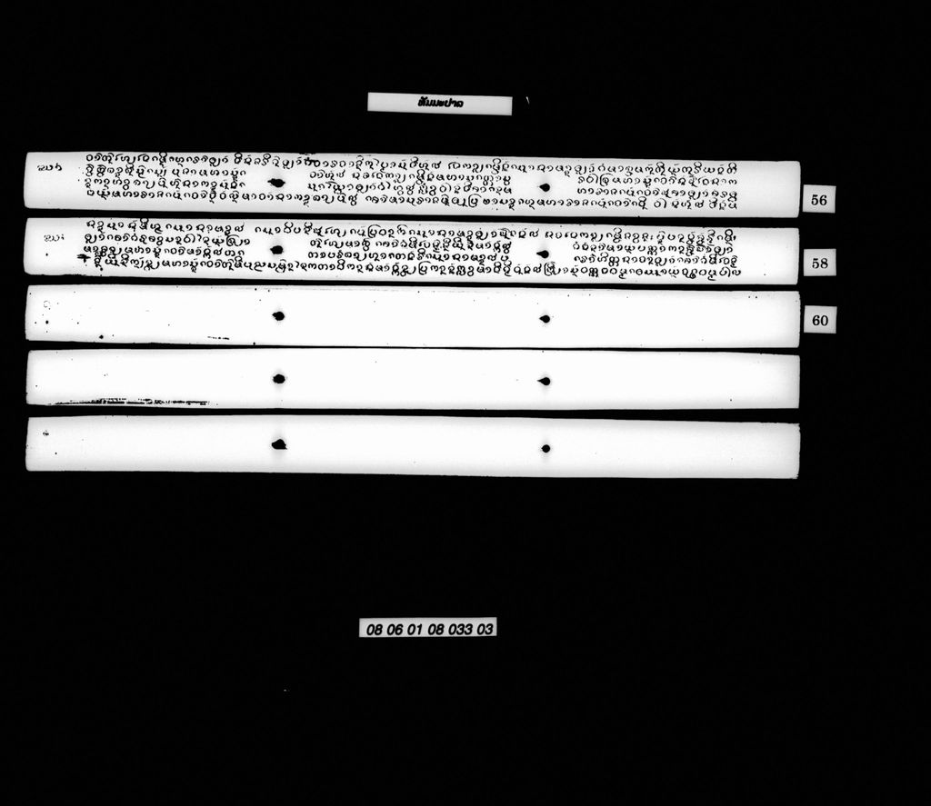 ທັມມະປາລ