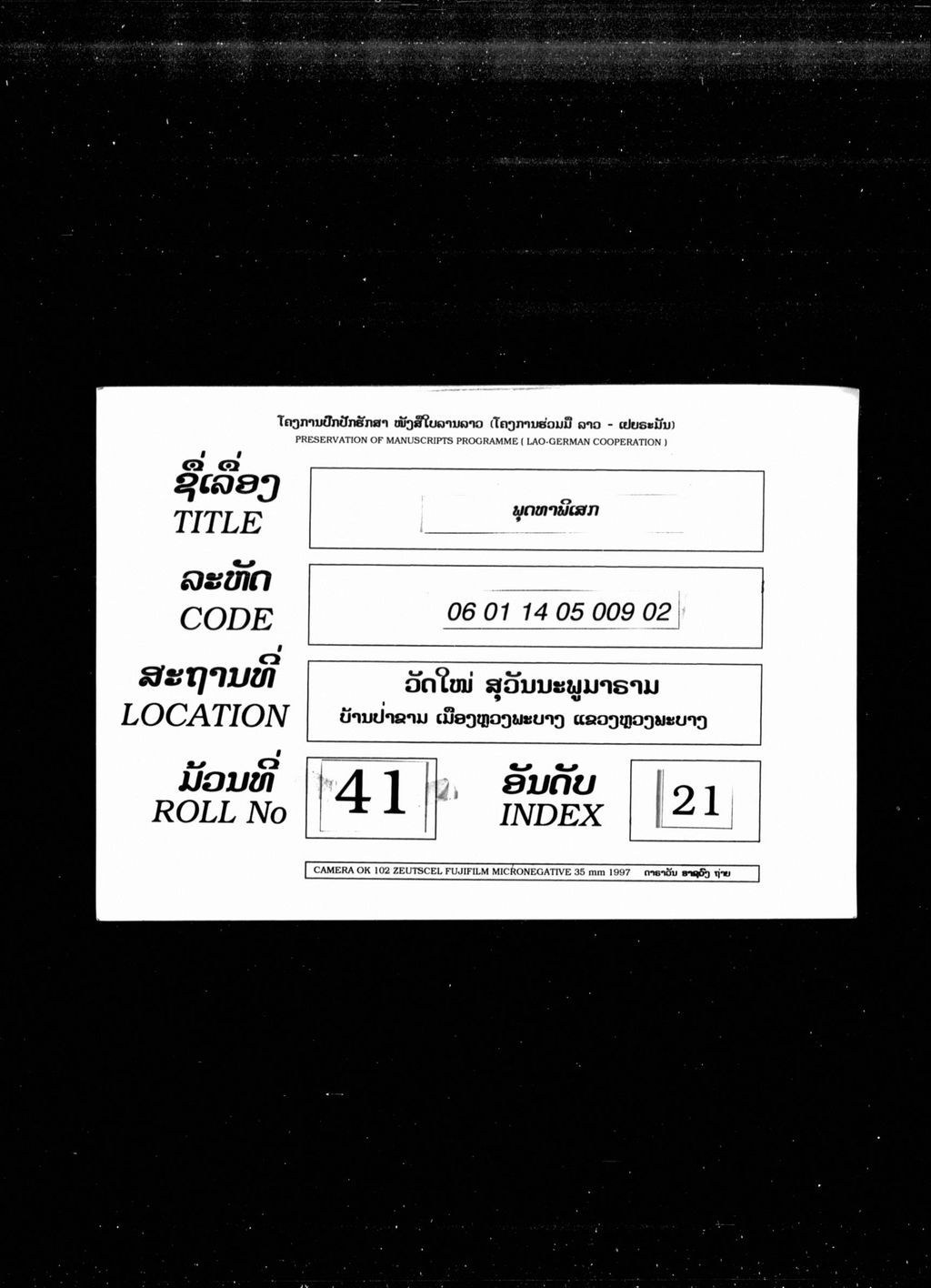 ພຸດທາພິເສກ