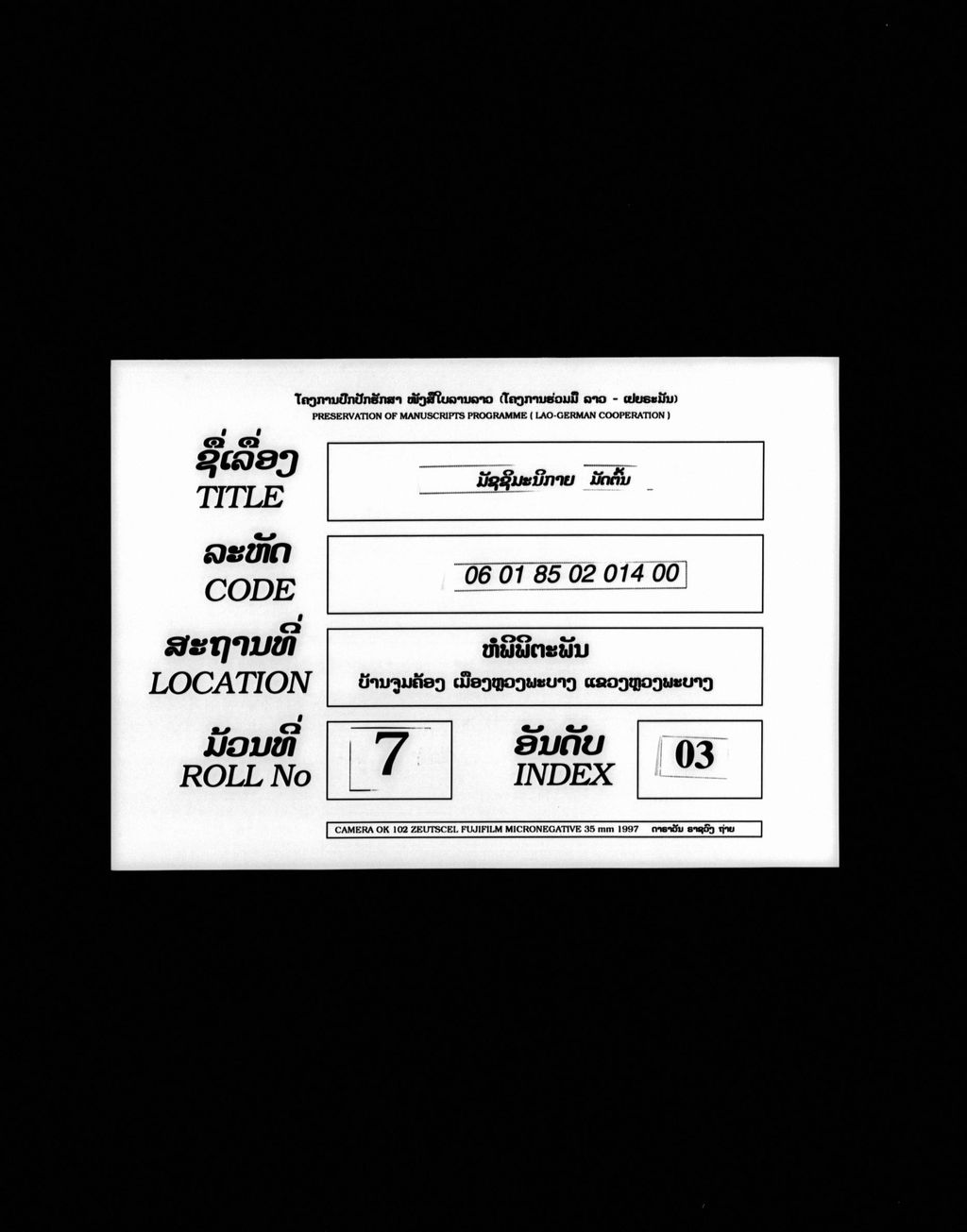 ມັຊຊິມະນິກາຍ (ມັດຕົ້ນ)