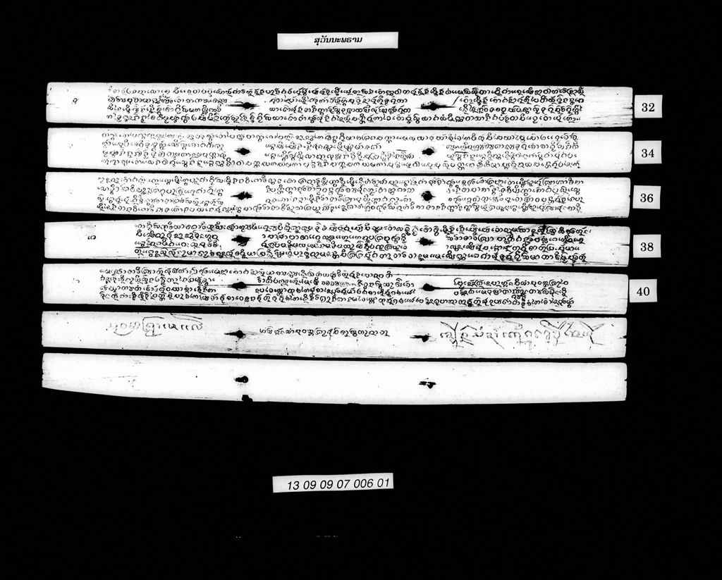 ສຸວັນນະພຣາມ