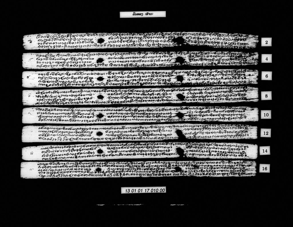 ລິນທອງ (ທ້າວ)