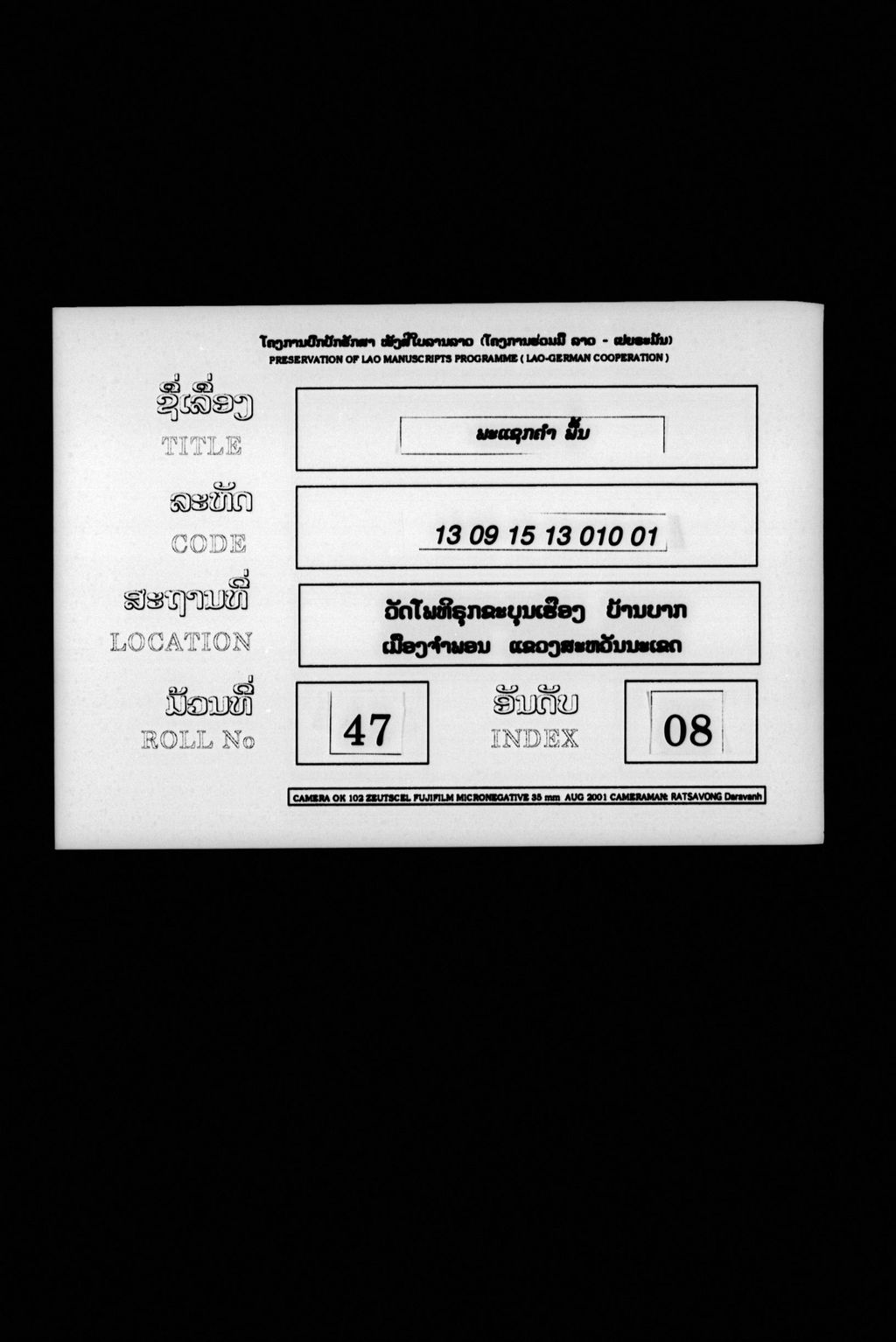 ພະແຊກຄຳ (ພື້ນ)