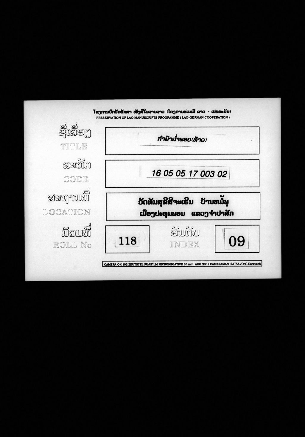 ກຳພ້າລຳພອຍ (ທ້າວ)