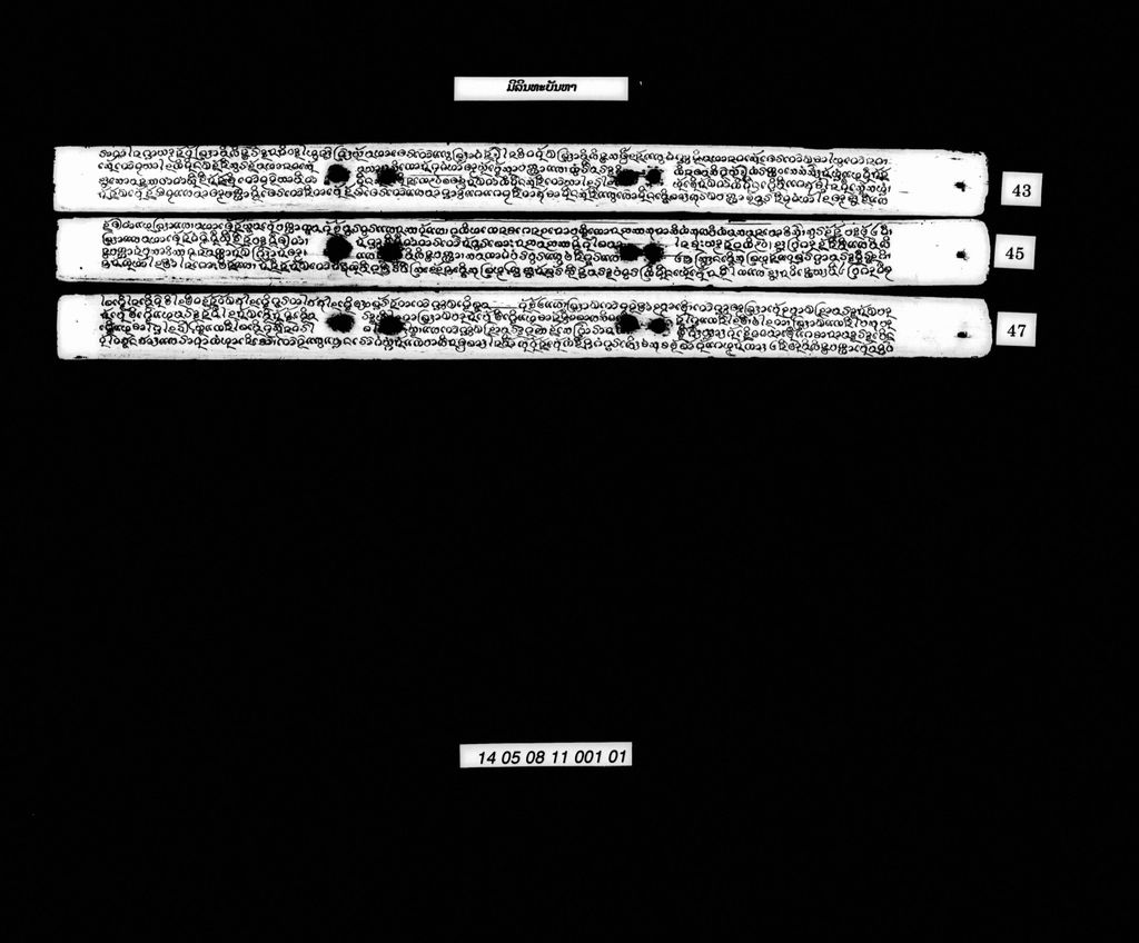 ມິລິນທະບັນຫາ