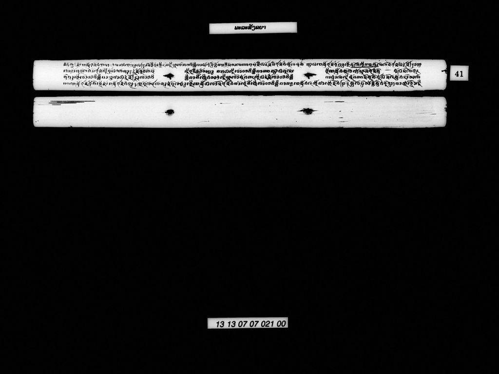 ພະລະສັງຂຍາ