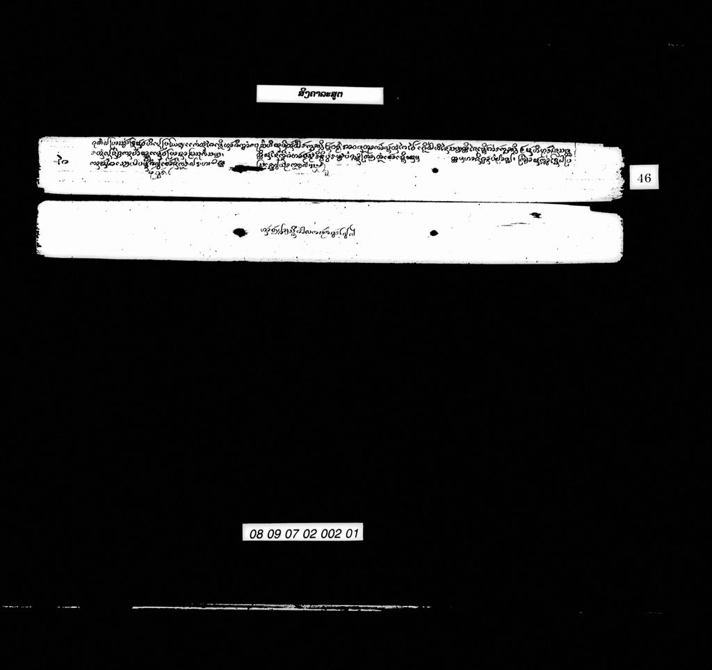 ສິງຄາລະສູຕ