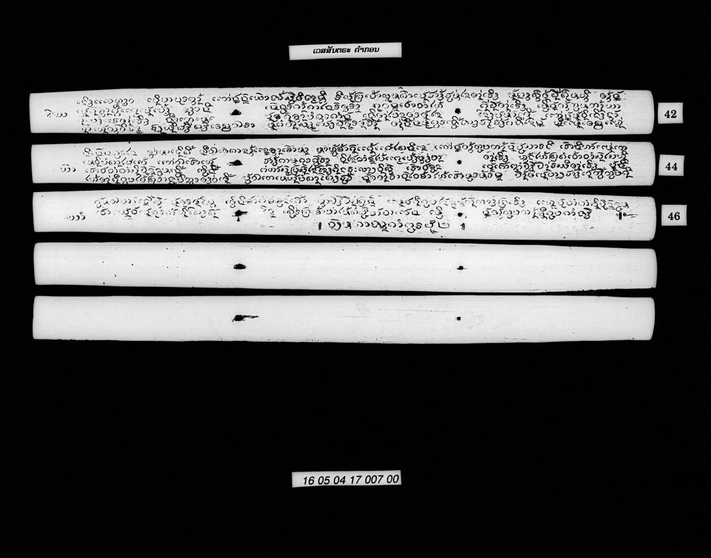 ເວສສັນຕຣະ (ຄຳກອນ)