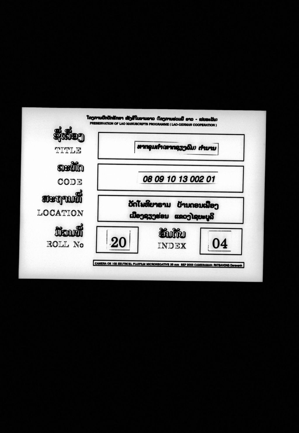 ທາຕຂຸມຄຳ (ທາຕຊຽງລົມ) ຕຳນານ