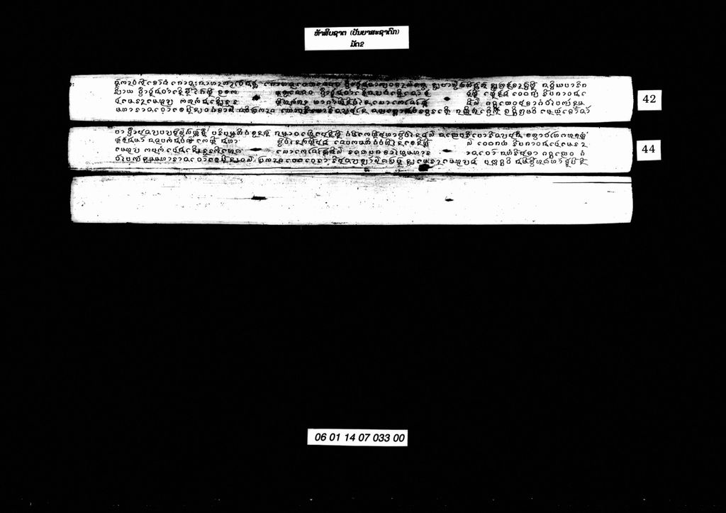 ຫ້າສິບຊາຕ (ປັນຍາສະຊາດົກ) ມັດ2