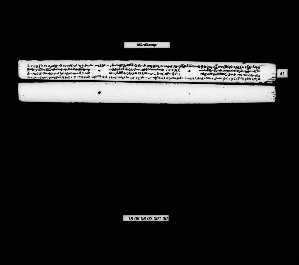 ຄິຣິມານັນທະສູຕ