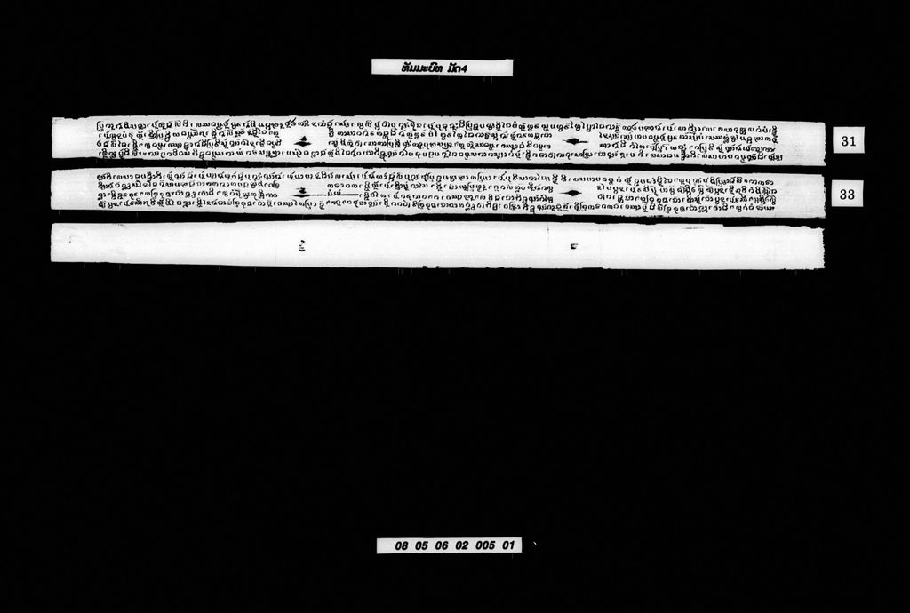 ທັມມະບົທ (ມັດ4)