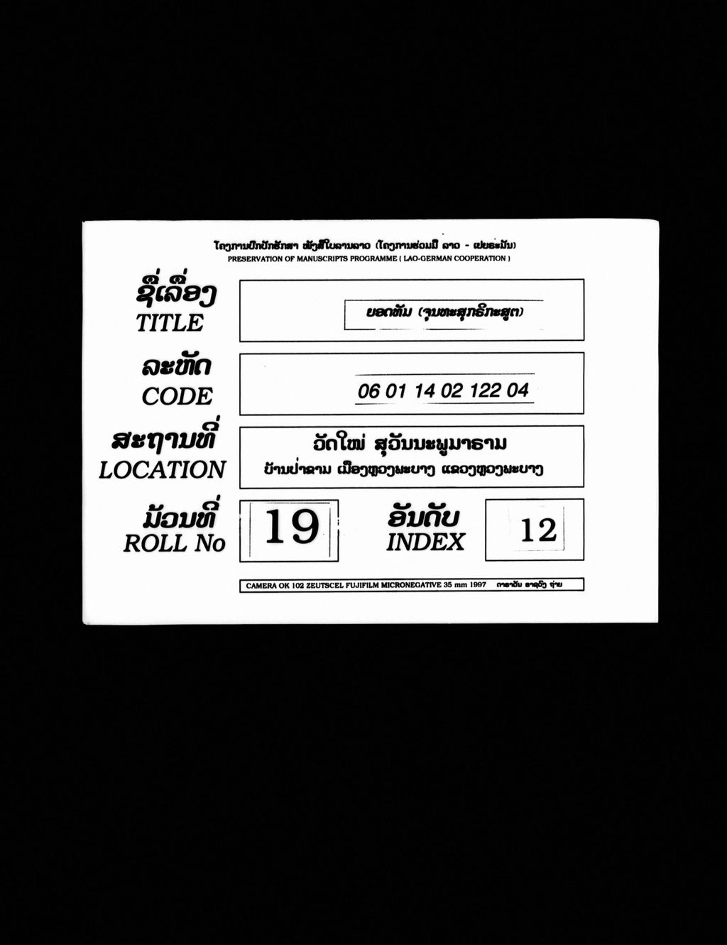 ຍອດທັມ(ຈຸນທະສຸກຣິກະສູຕ)