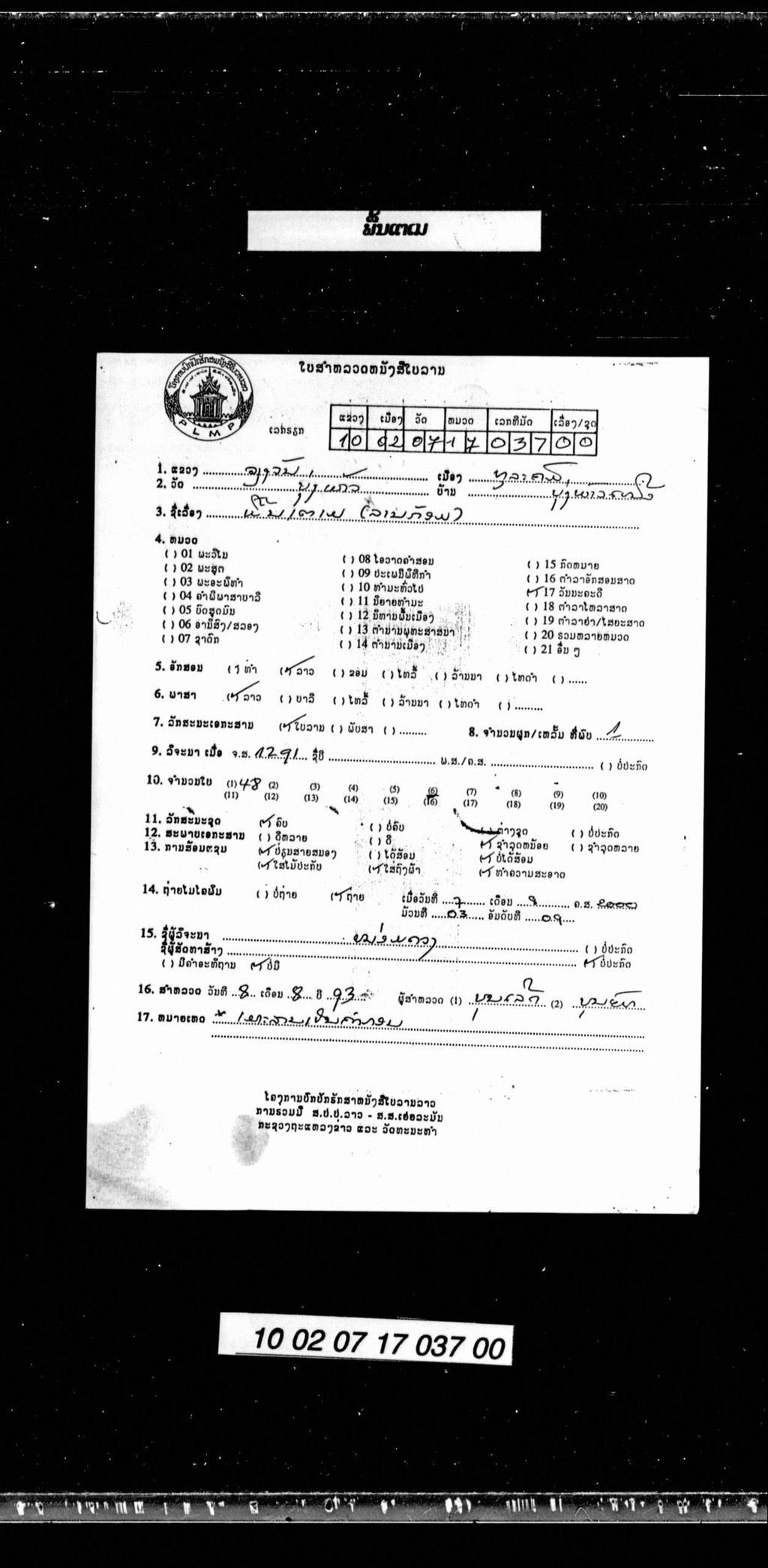 ພື້ນເຕເມ , ລານກ້ອມ