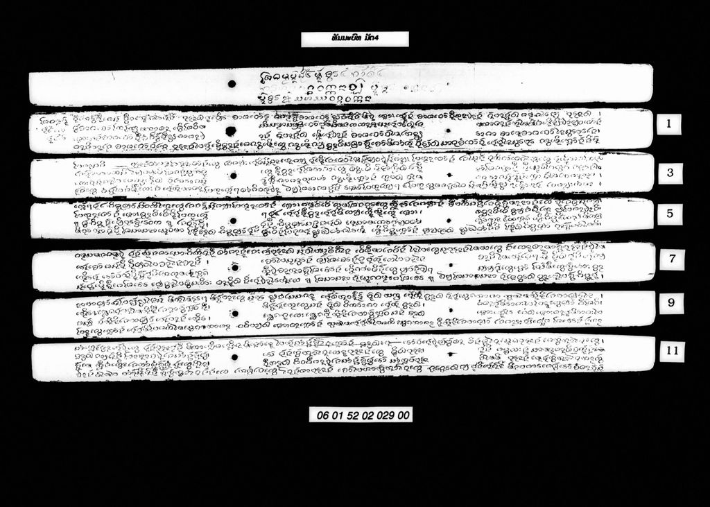 ທັມມະບົທ (ມັດ4)