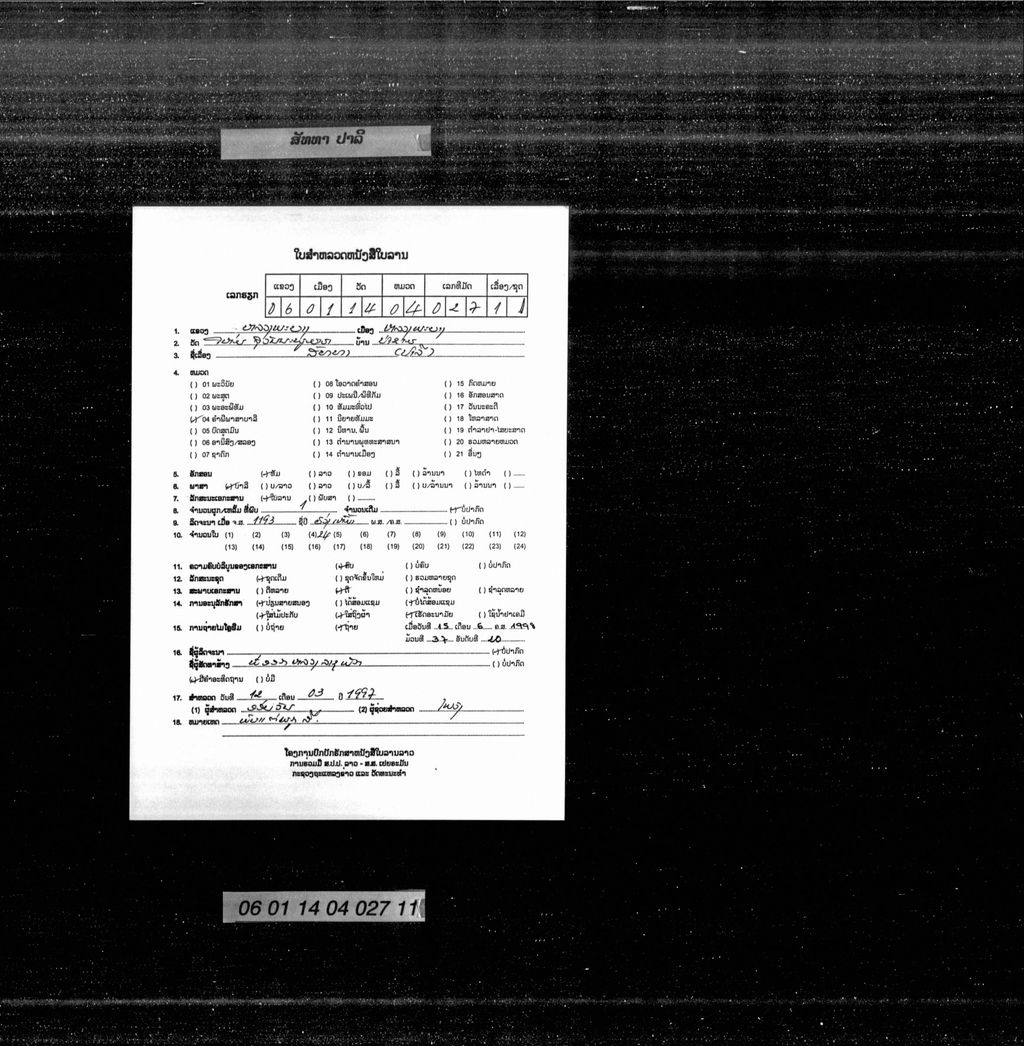 ສັທທາ (ປາລີ)