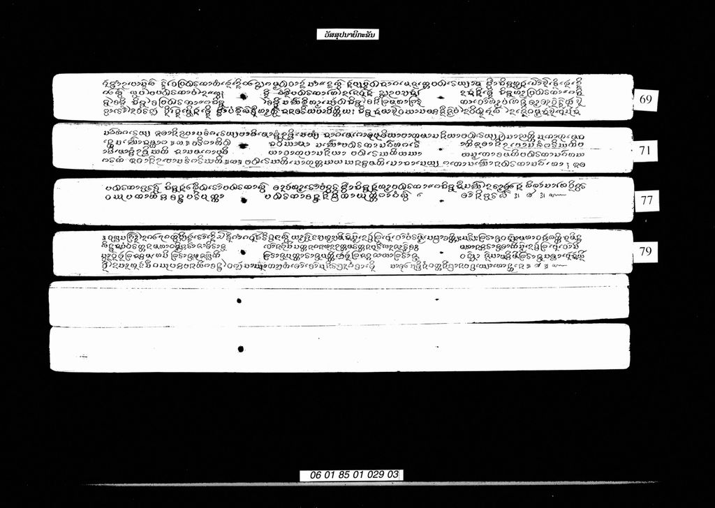 ວັສສຸປະນາຍິກະຂັນ