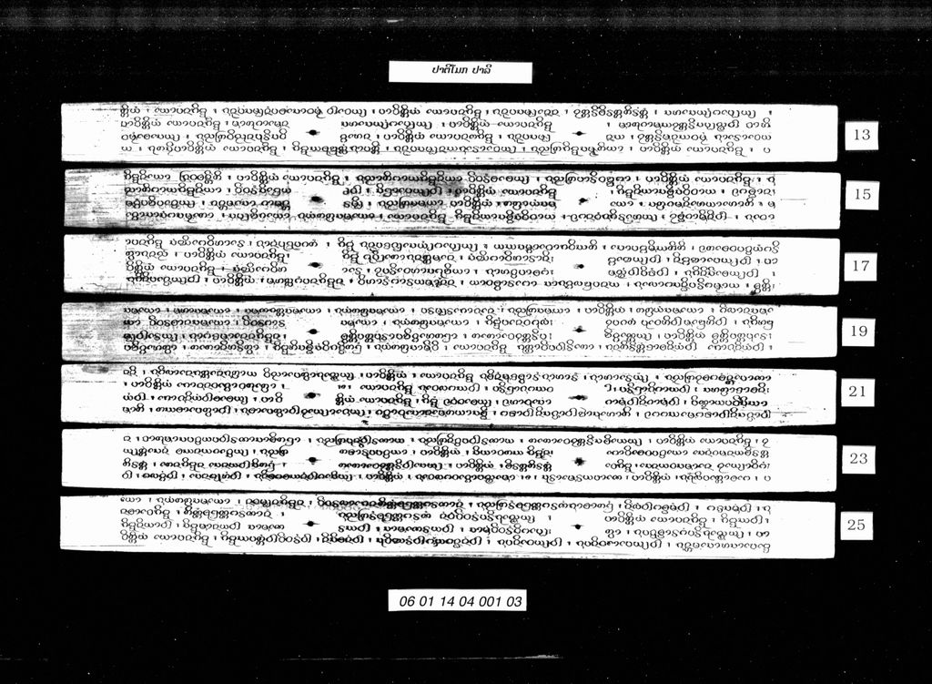 ປາຕິໂມກ (ປາລີ)