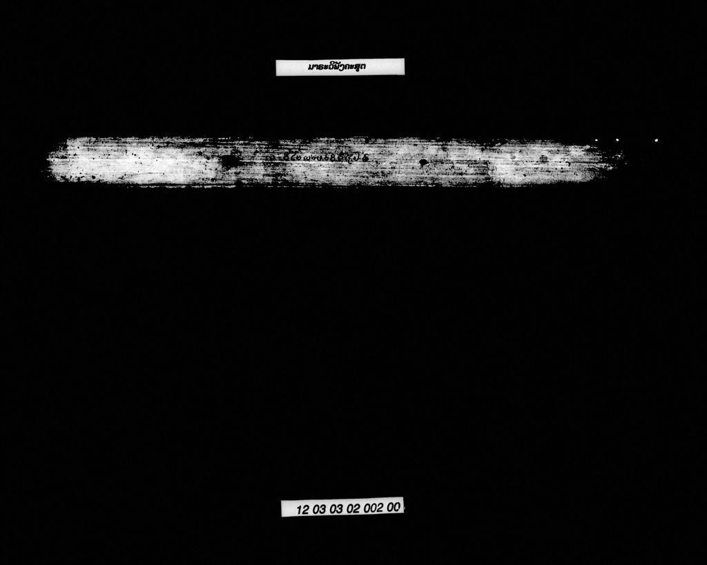 ມາຣະວິພັງຄະສູຕ