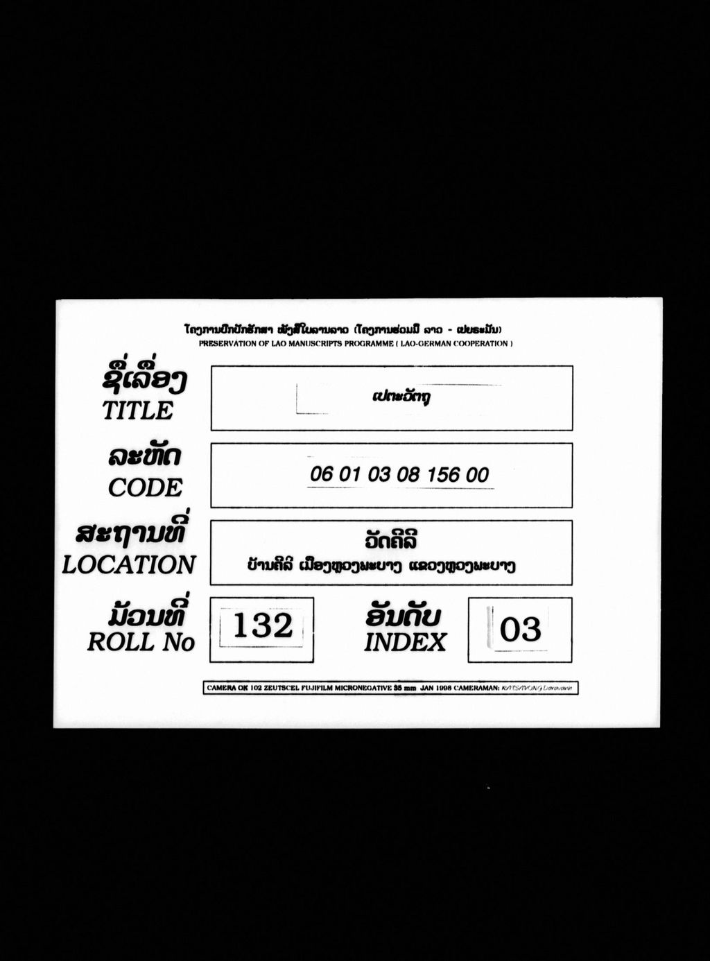 ເປຕະວັຕຖຸ