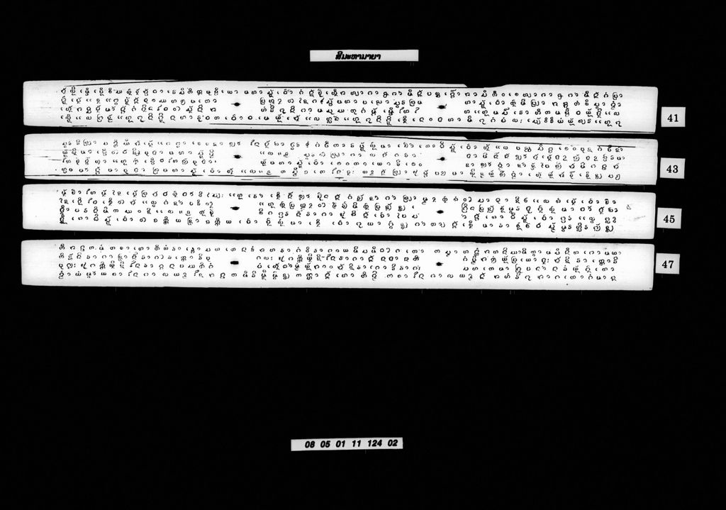 ສີມະຫາມາຍາ